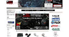 Desktop Screenshot of dive-gear.jp
