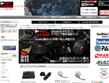 Tablet Screenshot of dive-gear.jp